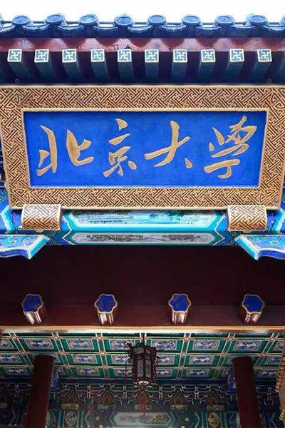 岁月流金 · 青春不散场