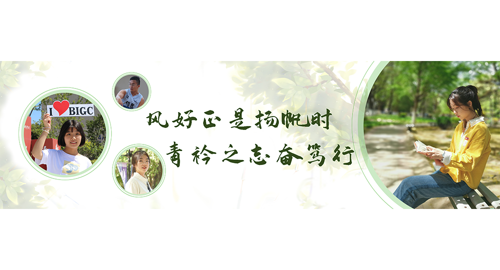 北京印刷学院：校名题写 / 校徽设计