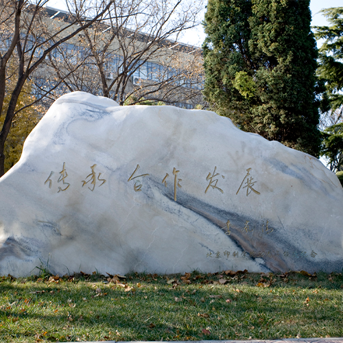 大學简介