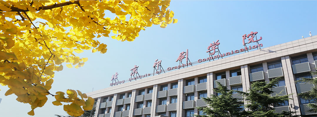 北京印刷学院-校园风景