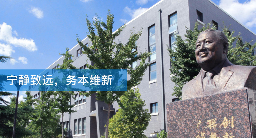 北京石油化工学院：校名题写 / 校徽设计
