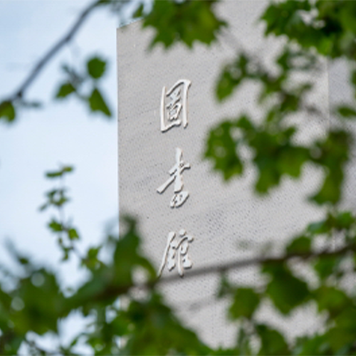 最美校园