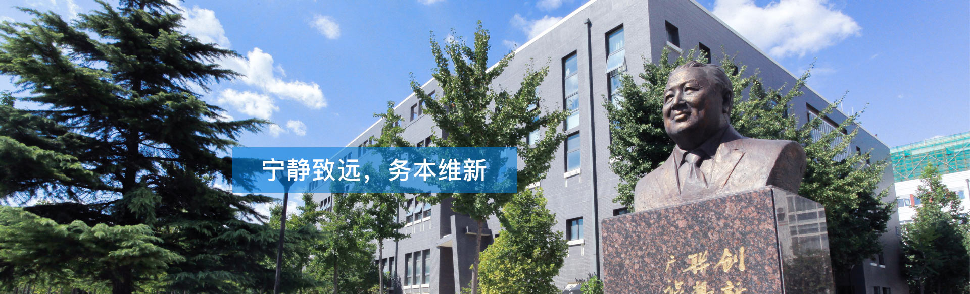 北京石油化工学院 - 院校概况