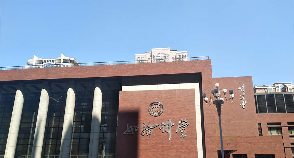 中国人民大学：校名题写 / 校徽设计