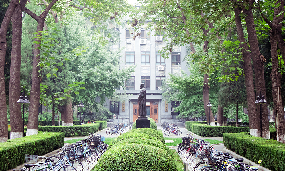 北京师范大学 校園文化