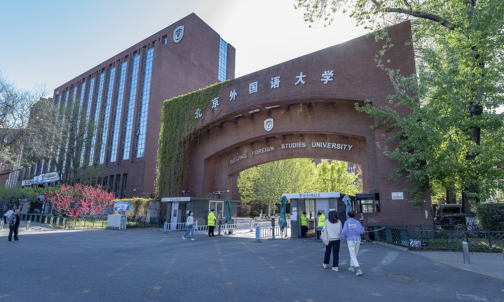 北京外国语大学 风起四海 · 各自珍重
