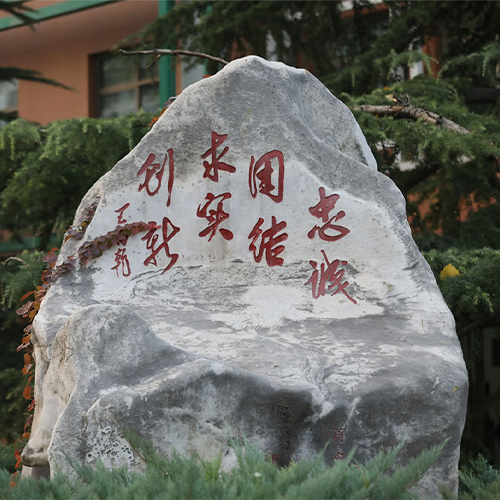 中央财经大学-最美校園