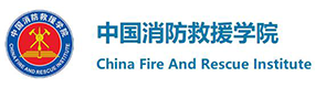 中国消防救援学院-中国最美大學
