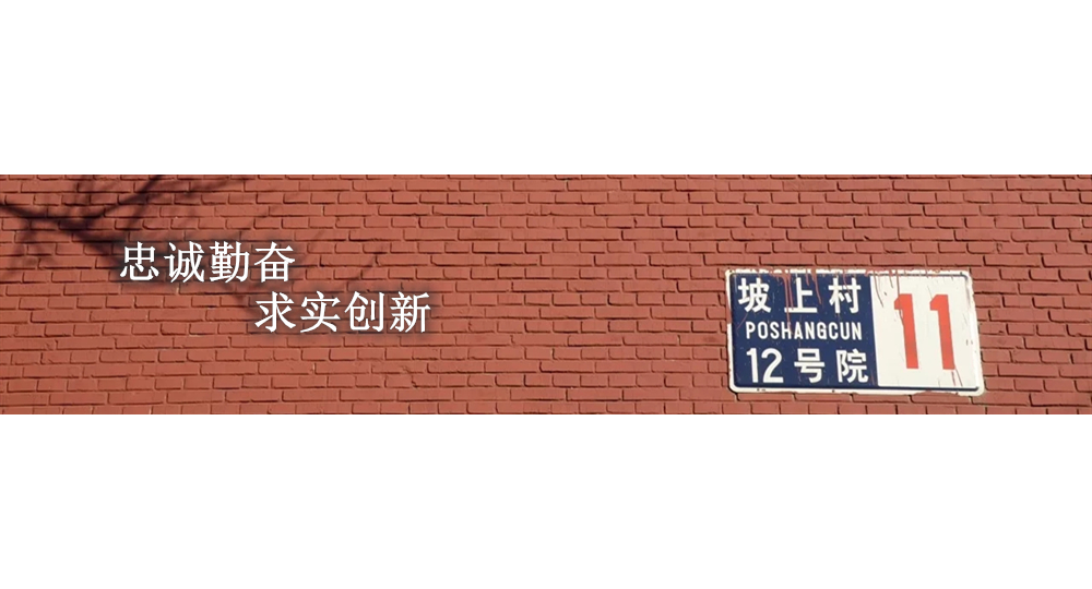 国际关系学院：校名题写 / 校徽设计