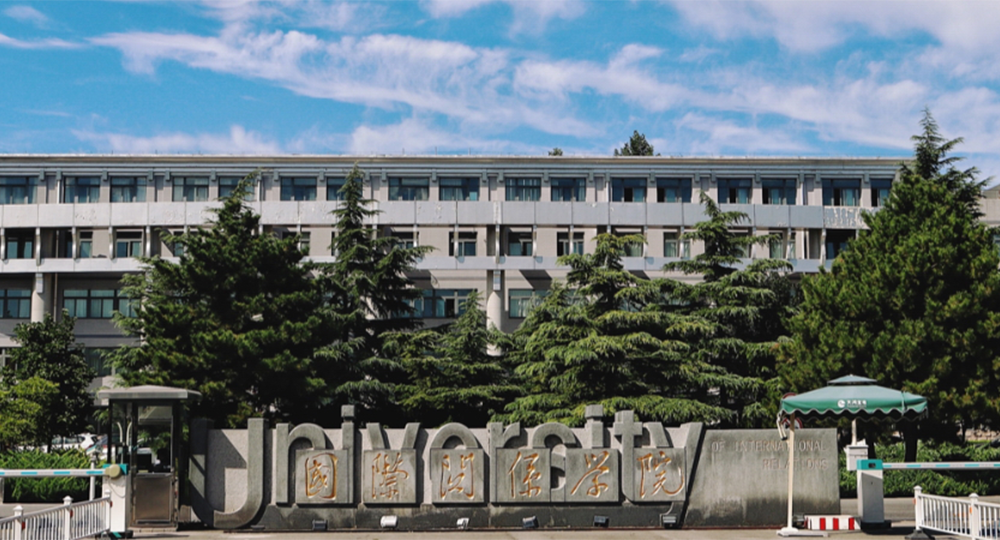 我的大學 - 中國最美大學
