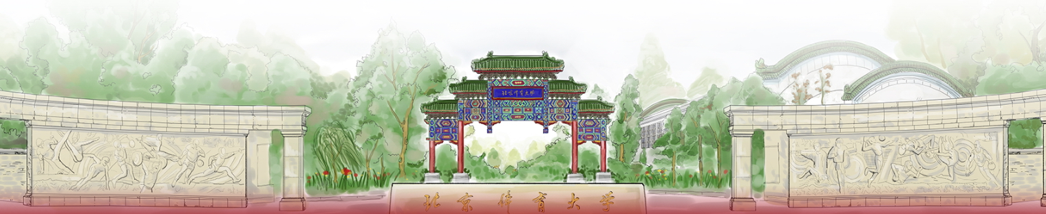 北京体育大学-校园风景
