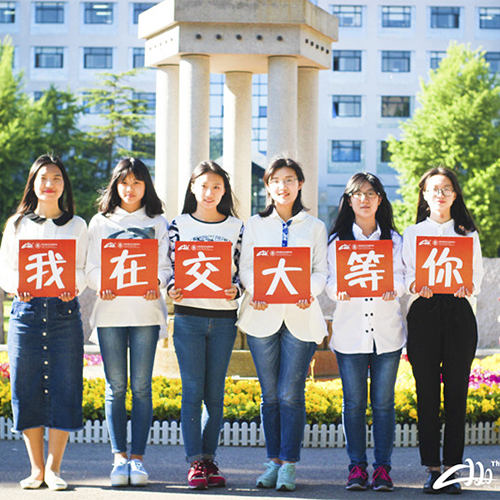 北京交通大学-大學简介