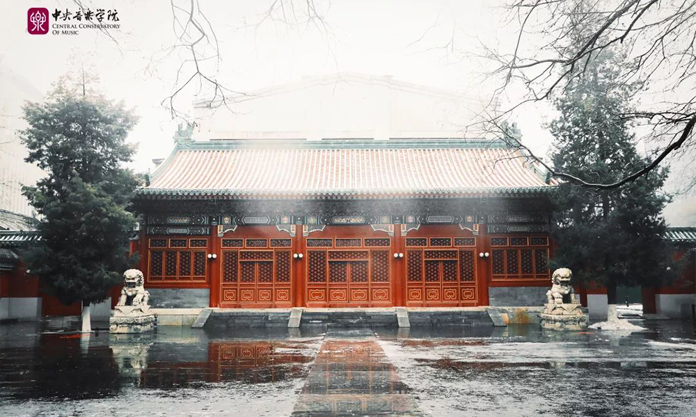 中央音乐学院 校園文化