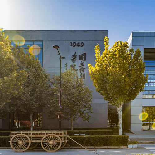大學简介