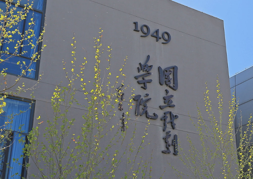 中央戏剧学院 早安青春