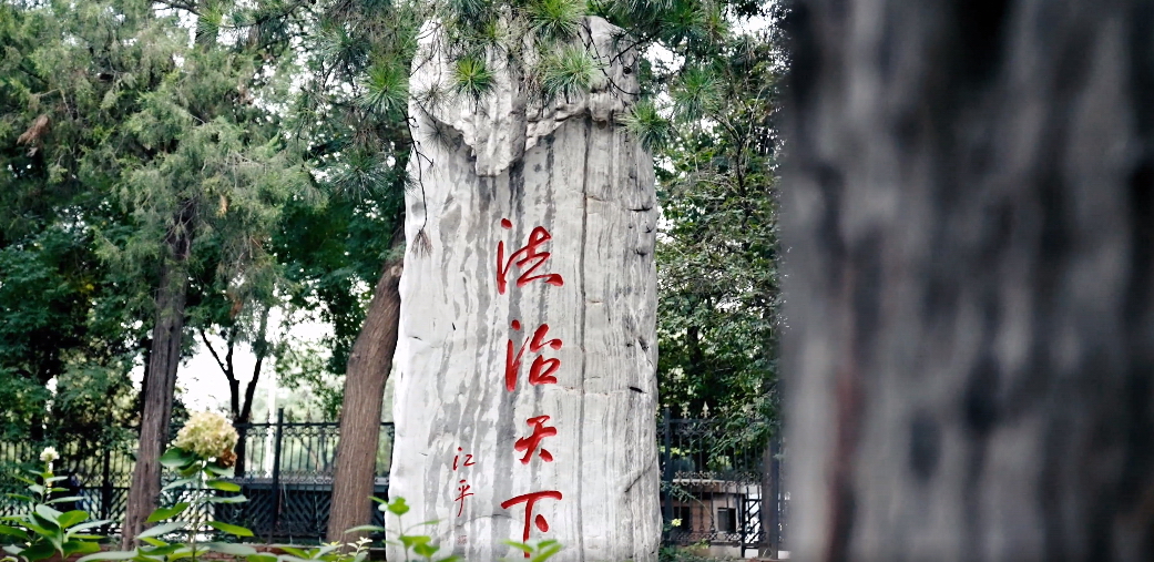 中国政法大学 早安青春