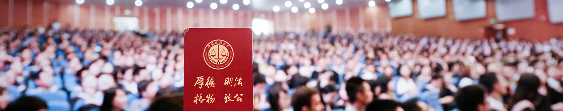 中国政法大学-校园风景