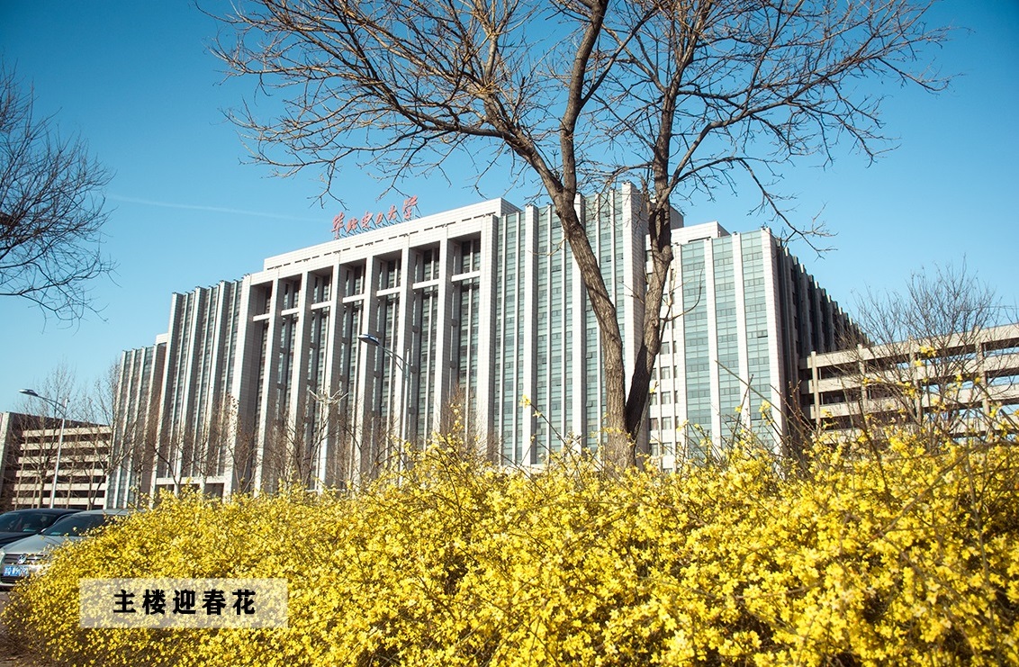 华北电力大学 - 院校概况