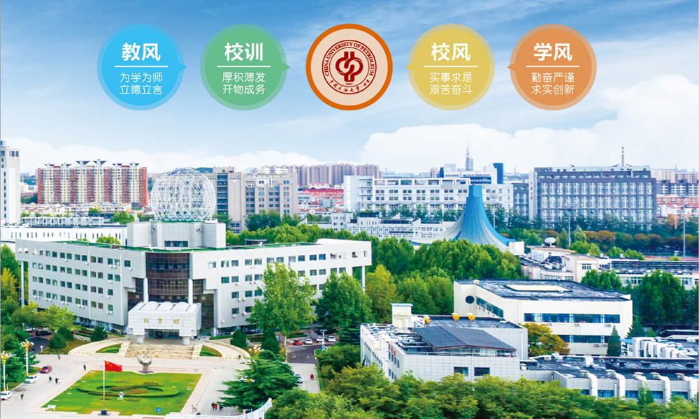 中国石油大学（北京） 校園文化
