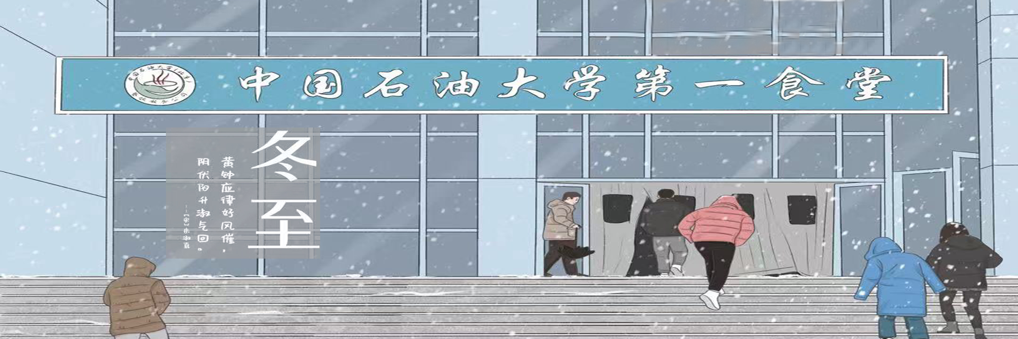 中国石油大学（北京） - 院校概况