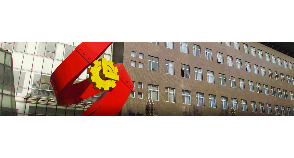 首钢工学院：校名题写 / 校徽设计