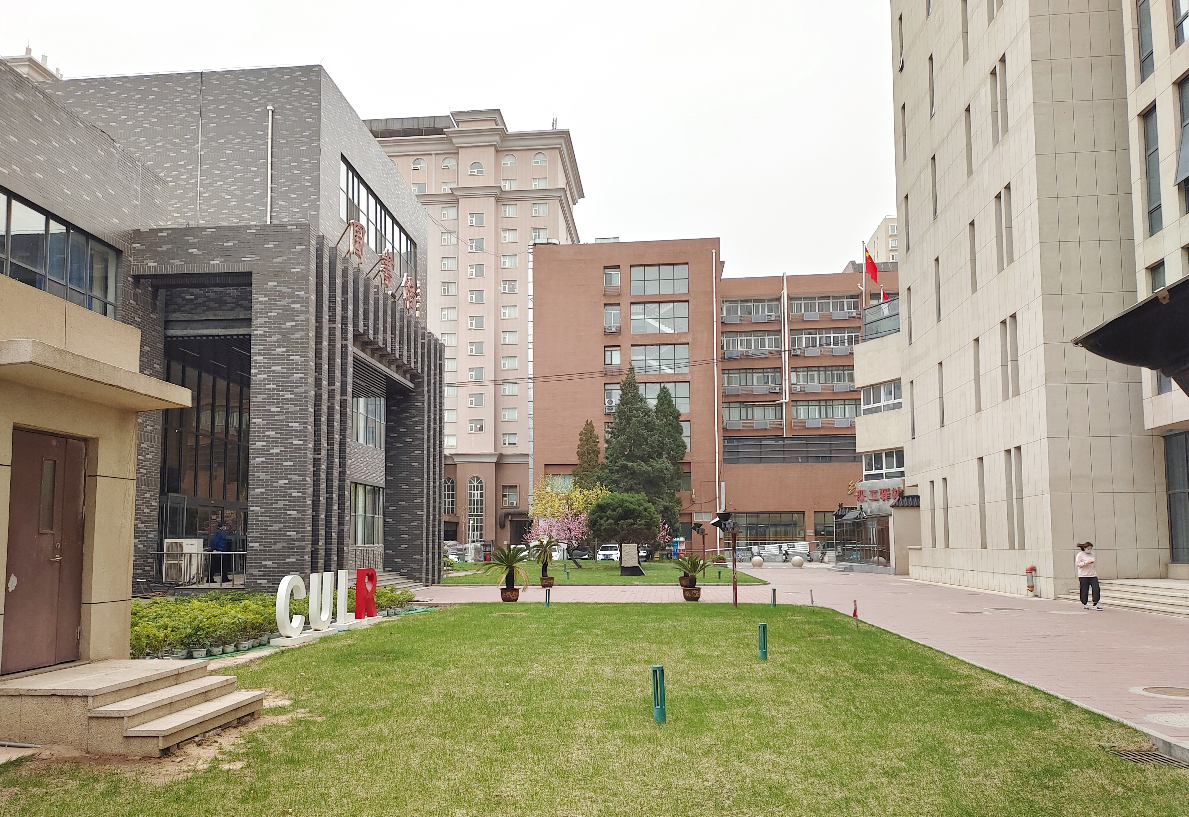 中国劳动关系学院 早安青春