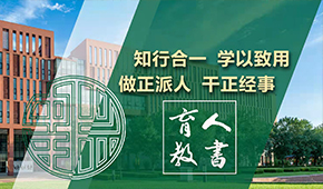 「 大學志 · 志中國 」