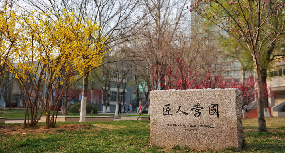 北方工业大学：校名题写 / 校徽设计