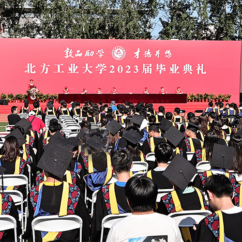 北方工业大学-大學文化