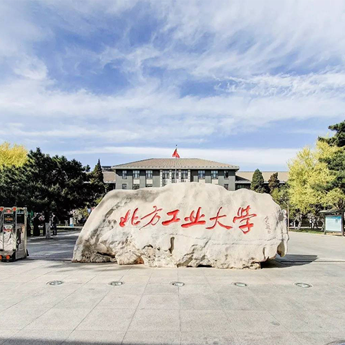 我的大學