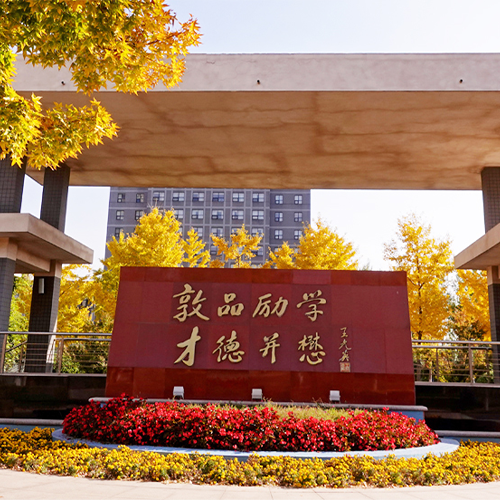 北方工业大学-流金岁月