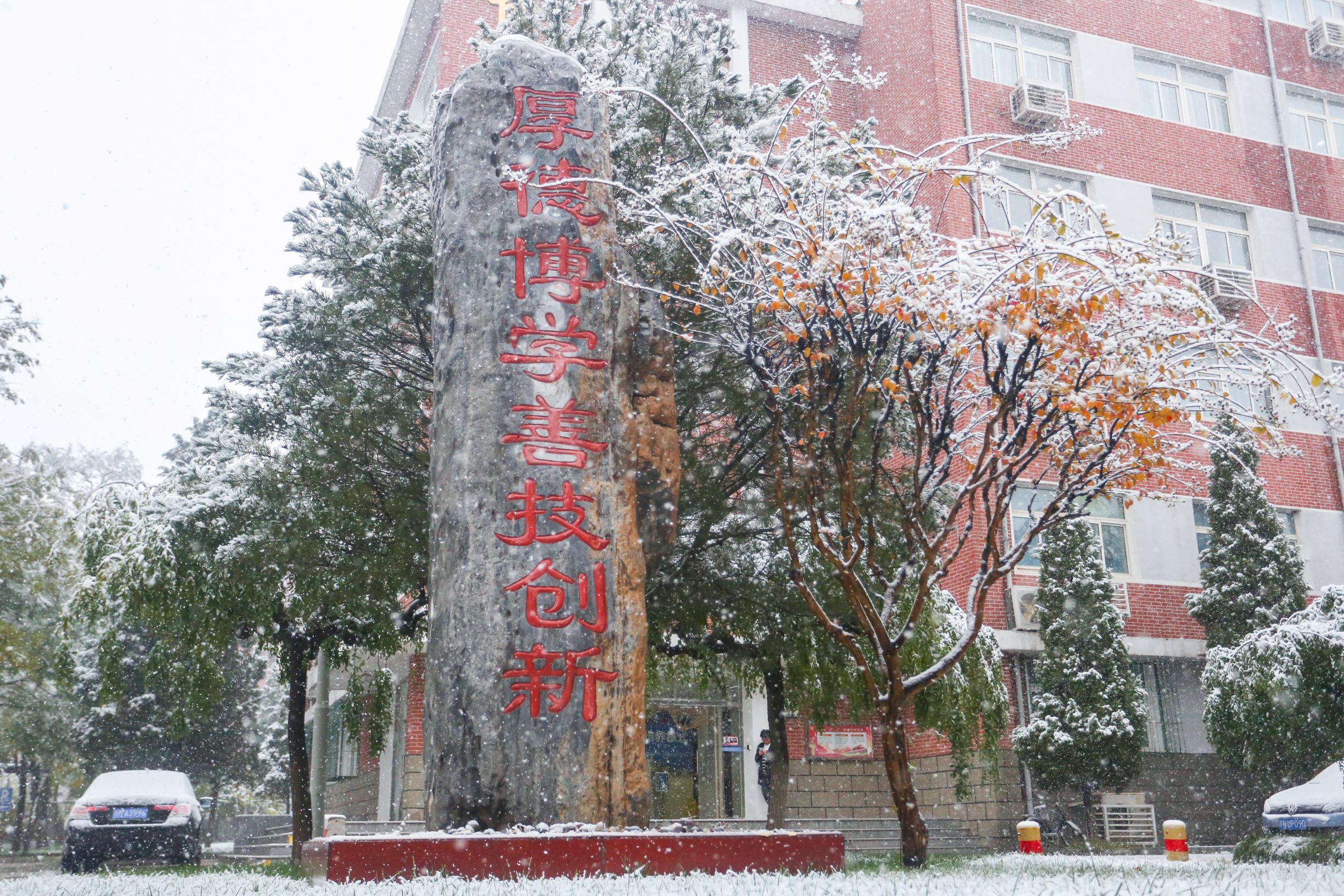 北京工业职业技术学院 我的大學