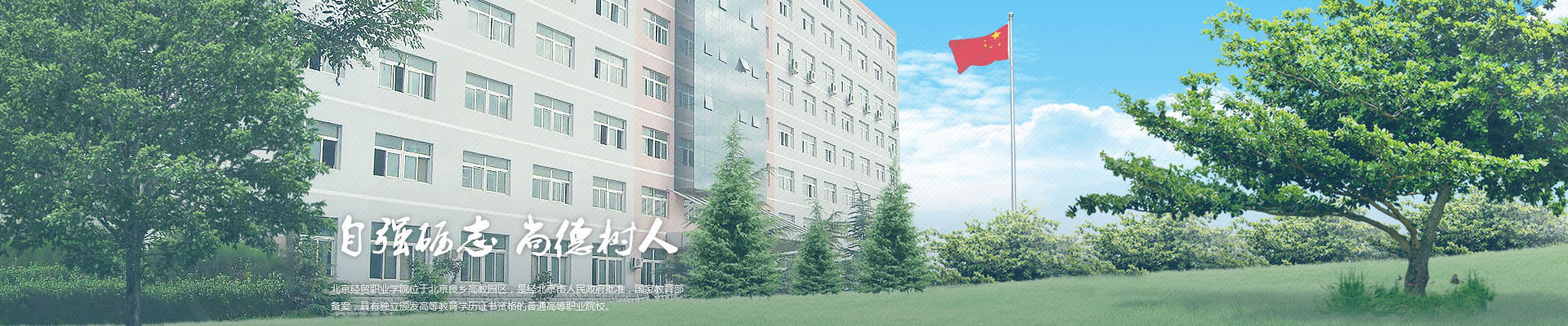 北京北大方正软件职业技术学院 - 院校概况