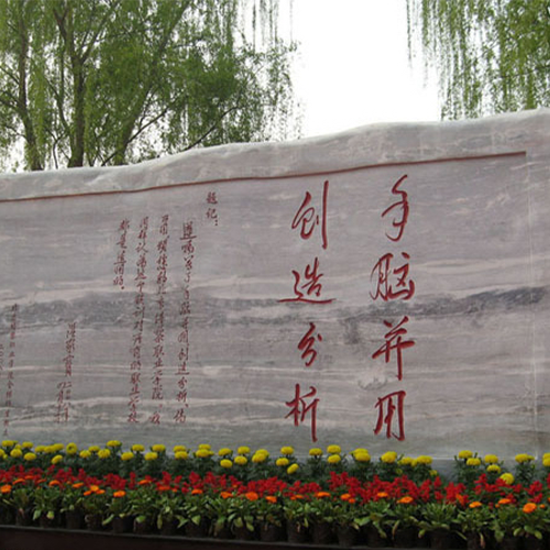 北京培黎职业学院-早安青春