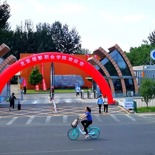 北京培黎职业学院-流金岁月