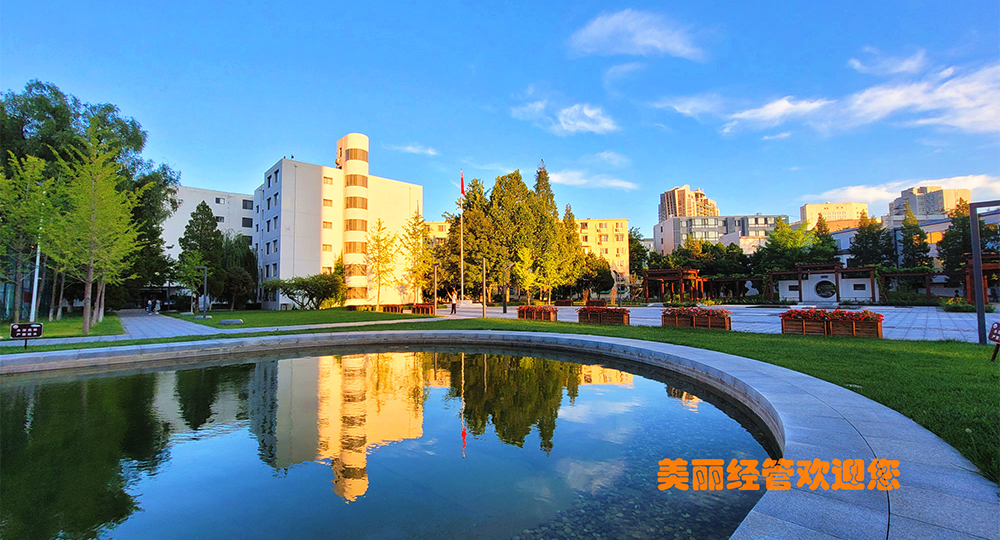 我的大學 - 中國最美大學