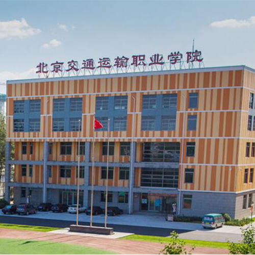 大學简介