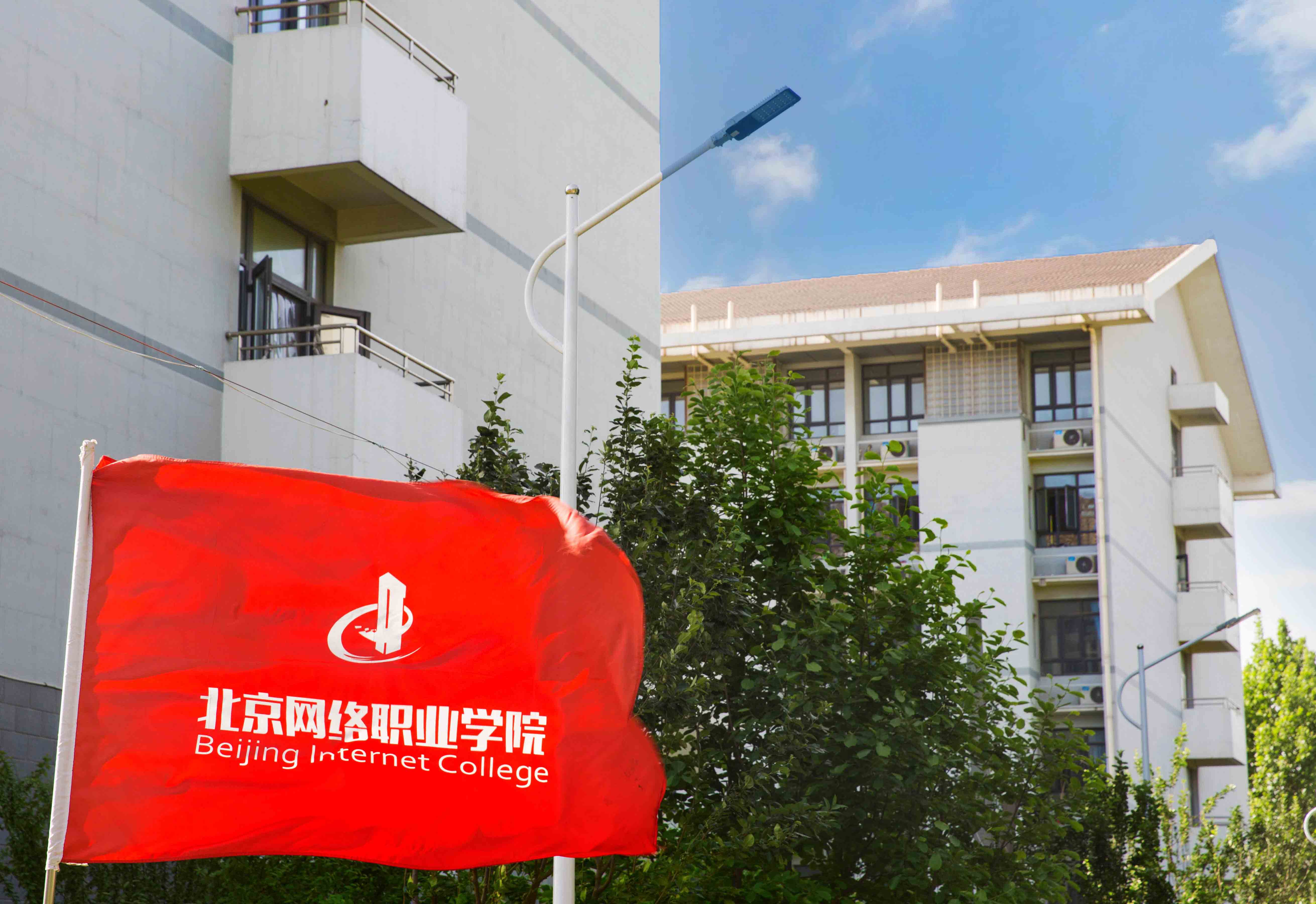 北京网络职业学院 我的大學