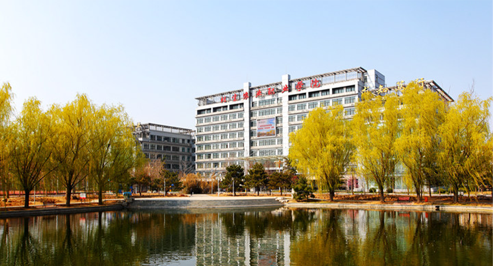 北京农业职业学院：校名题写 / 校徽设计