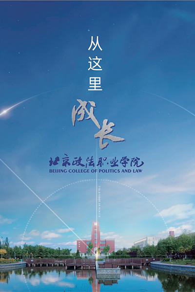 岁月流金 · 青春不散场