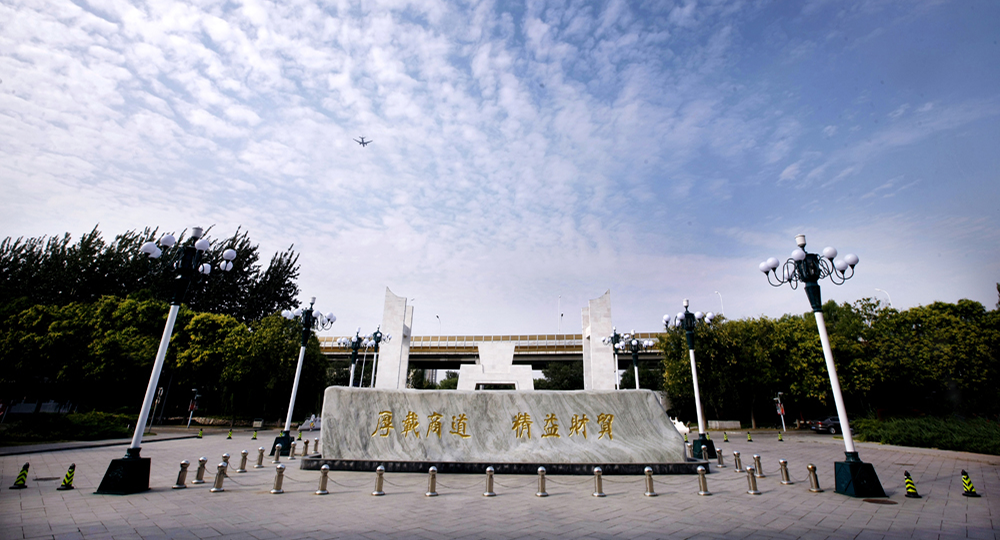 北京财贸职业学院：校名题写 / 校徽设计
