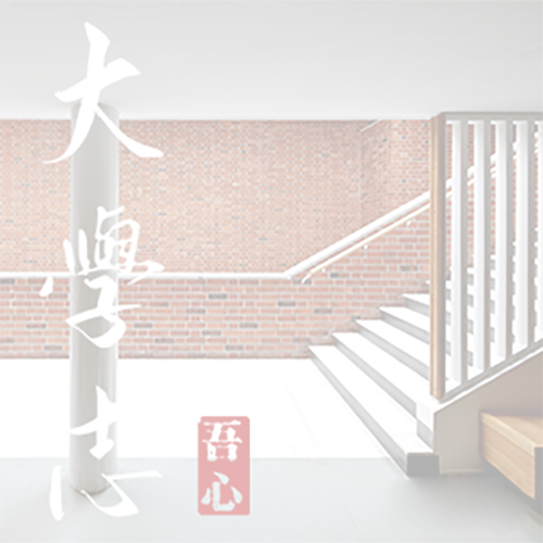 衢州学院