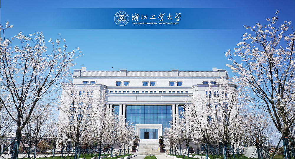 浙江工业大学：校名题写 / 校徽设计