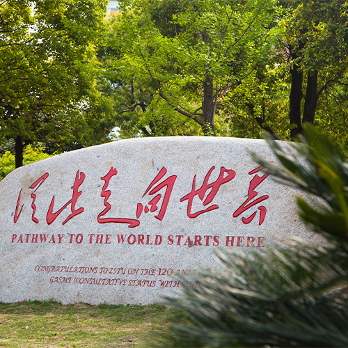 浙江理工大学-最美校園