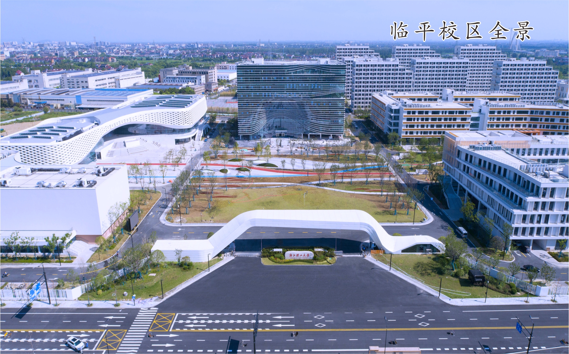 浙江理工大学-校园风景