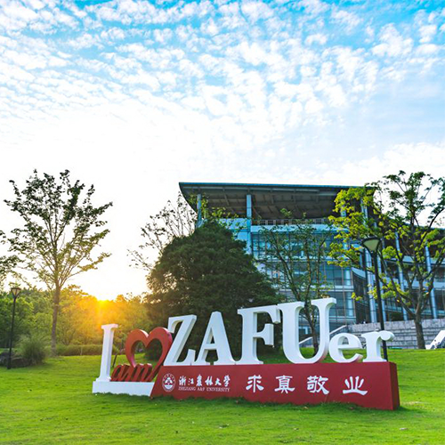 浙江农林大学-大學文化
