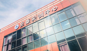 「 大學志 · 志中國 」