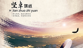「 大學志 · 志中國 」