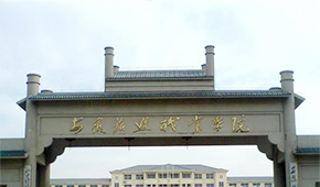 「 大學志 · 志中國 」