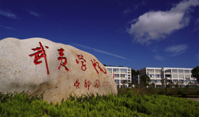 「 大學志 · 志中國 」